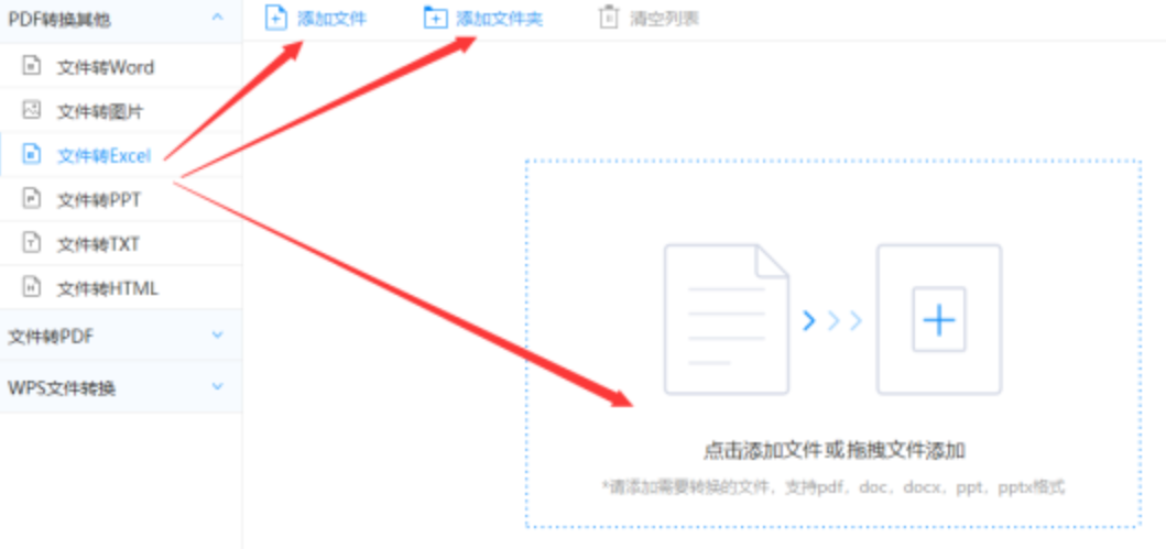 天博开户网站下载使用讲解 - 选择文件格式